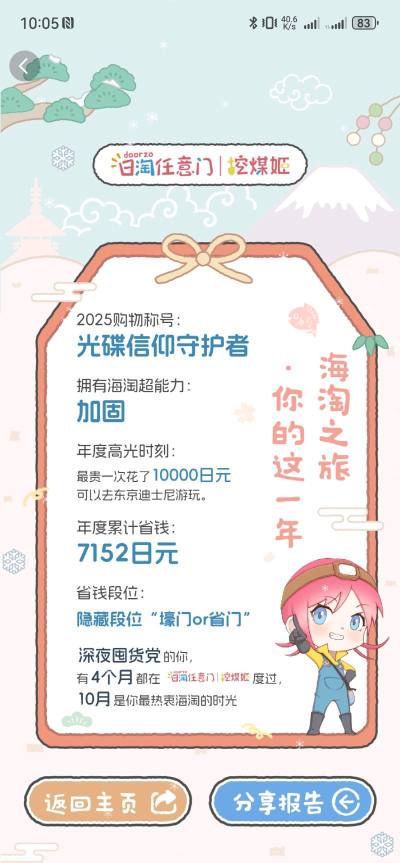 这次打包买了许多喜欢的专辑，完全就是&amp;#34;光碟信仰守护者&amp;#34;！个人很喜欢听动漫 OST ，之前在挖煤姬上也经常刷到别人的购买体验，种草了很多 CD 专辑，例如秒速5厘米、最终幻想、紫罗兰永恒花园、名侦探柯南等 IP 的音乐 CD 。这次通过...