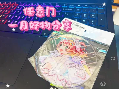 谁懂啊！在挖煤姬淘到的心爱周边，开箱那一刻直接圆满！超时空要塞+pp的组合，sugo这套帅柄直接让我一键毕业！✨ 重点是包装超给力，万里迢迢到手毫无损伤，物流速度也快到超乎想象！挖煤姬真的太好逛了，操作简单不说，每周优惠券+不定期活动，积分奖励拿到手软，日淘认准它准...