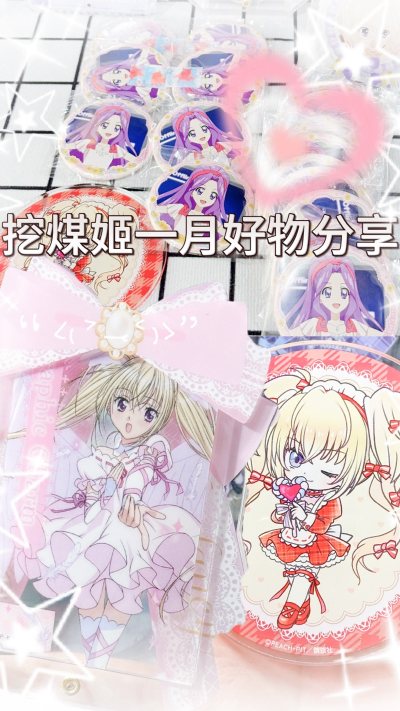 美丽萌物开箱（含优质封面）