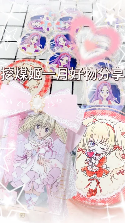 这是我第三次使用挖煤姬切煤
这次切了24点
一个亚克力杯垫
三张证件照
一张透卡
还有19个吧唧
金额较大，走的竹蜻蜓plus包税路线
很快就收到了
快递服务非常好完全没出伤