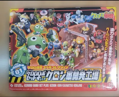 万代红标绝版老物 keroro军曹 DX系列01兵工厂，这个真是买一个少一个了，雅虎都不大好找了。一盒可以的拼出5个全人物青蛙，还带一个场景，绝对是老模的典范