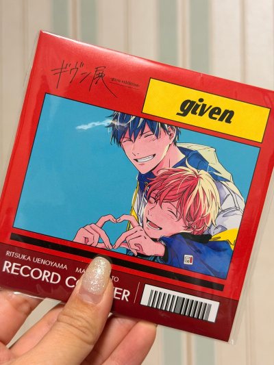 煤炉上真的有很多好价的Given谷子，这次是切了一个亚克力杯垫，从挖煤姬切的话还有优惠券，价格就变得很美丽了，物流审的也蛮快的～到手没有瑕～安全下车～