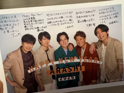 最后一年在arashi的fc了，还是想收一个年贺状
在挖煤姬蹲到比较好价的就立马购入啦
走竹蜻蜓运费很便宜 包装也一如既往的严实～