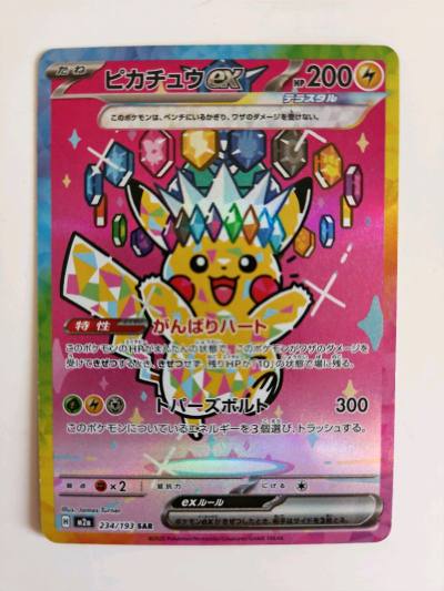 2025年的PTCG黄金盒真的很戳我，里面的耿鬼、皮卡丘和快龙都是第一世代非常有人气的宝可梦，而且这次的卡面设计真的超棒。
鉴于本人拆盒的非酋体质，我决定收单卡，在挖煤姬上搜索了很久，淘到这两张单卡的品质可以说相当ok了，不仅框很正，用完优惠券后的价格真的很低，很适...