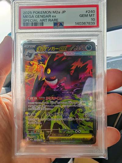 这次趁着PTCG日版M2A盒子的发售，我立刻在挖煤姬上开始搜索单卡，因为自己是非酋体质，收单卡绝对适合我，开盒铁定亏到家。
第一时间下单了这张PSA10的耿鬼，速度是真的很快，我是说不管卖家评级挂售的速度，还是竹蜻蜓送达的速度，都堪称一绝。
卡壳非常干净，也没有任何...