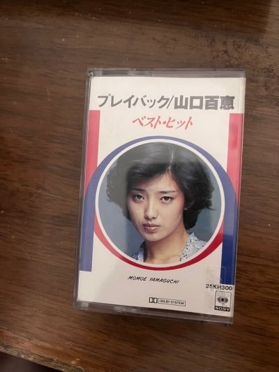 首次挖煤，淘到喜欢的东西，磁带，mdcd碟片?，以后继续加油，东西比较新，包裹也超体贴细心，年底继续挖煤，并且转发给周围的朋友们