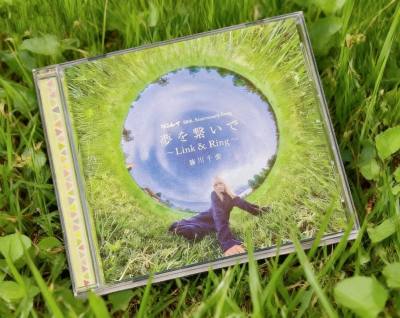 新人第一次海淘CD，特别好的购物体验，海淘CD专辑首选挖煤姬！
竹蜻蜓快件从日本起飞到手仅仅只花了三天，比国内大部分快递都快了！而且国际运费优惠力度很大！实打实感受到了挖煤姬在国际物流这一块的优越性与便利性！
购买的是藤川千愛的新单曲CD「夢を繋いで ～Link＆R...