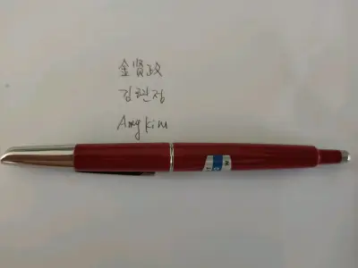 蹲了好久终于拿下这支全新库存的百乐按压钢笔，到手就被惊艳！塑料笔身轻便耐摔，握感舒适不压手，长时间书写毫无负担，按压伸缩的机械结构依旧精准流畅，完美复刻经典设计巧思。14K金尖打磨细腻，软弹适中，书写时阻尼反馈恰到好处，轻松写出笔锋，中文书写格外顺手。出墨均匀节制，...