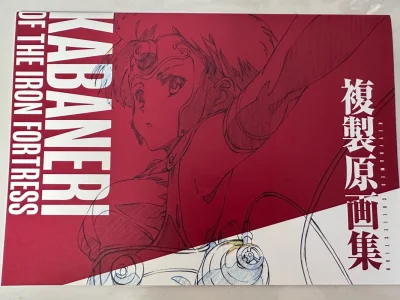 冷门的甲铁城无名复制原画集竟然也能买到，在挖煤姬直接就能买到骏河屋的谷子实在太棒了，从来没有见到的画集在这很方便就能淘到，物流也很快！