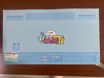 切到梦情了啊啊啊，这个わしゃがなTV放的毛绒玩偶想要很久了！逛挖煤姬看到有现成的立马单切带回，等不了一点！外包装箱很大很好，缓冲垫了几层，玩偶包装盒一点都没有伤到！太感谢了！！