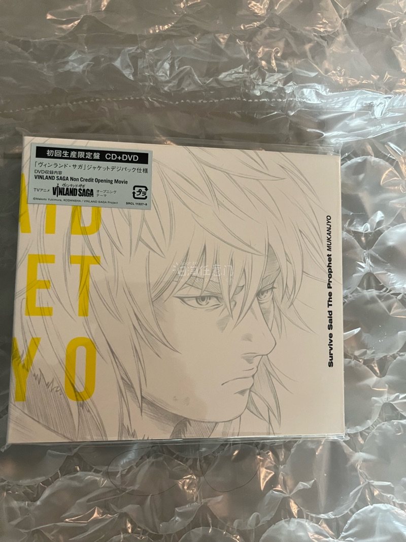 这次我切了一些棋魂、冰海战记周边，主要是棋魂亚克力板 cd和公式书 终于切到了小光cd很开心 冰海战记的cd收到之后也很开心 封面是托尔芬 很喜欢很喜欢
物流非常清晰，打包保护的很好，从付款到收货时间大概一个月，速度非常快，包装严实无磕碰，线路服务在线，非常推荐!挖...