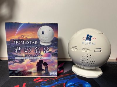 本次日淘日淘到了心心念念的gbc联动耳机 整体的体验非常好 挖煤姬的客服很在线
还日淘到了你的名字的星空投影仪 这个也是非常的漂亮 会再继续日淘的！
