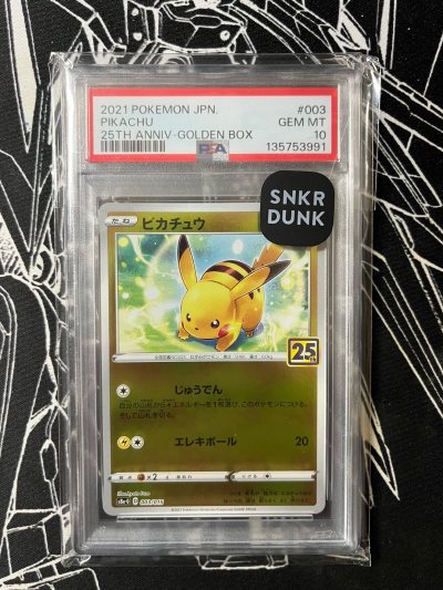 这一波券发的真香。便宜的小卡也能用到。这次淘了比较喜欢的三张ptcg评级卡。依旧很给力。物流选择了竹蜻蜓，速度非常快，又有关税补贴，给力！