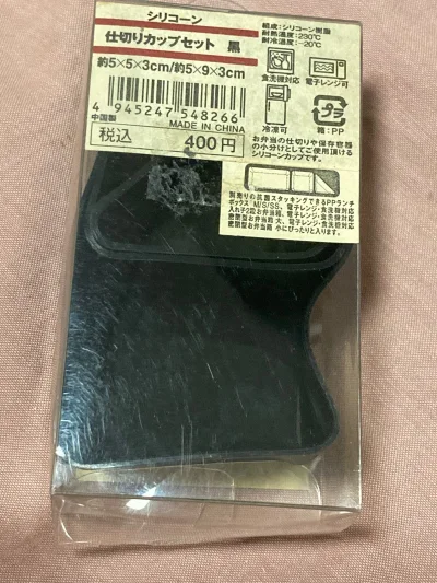 第二次在挖煤姬买东西，这次的寿司分装硅胶盒和便当盒不错，muji分装隔盒国内没有上，硅胶盒食品级材质放心用，分装很方便，易清洗还能折叠收纳不占空间；便当盒也是绝版的，做工精细，日常带饭、野餐都合适。挖煤姬从下单到收货全程流畅，客服有问必答，打包严实物流快，日淘全程无...