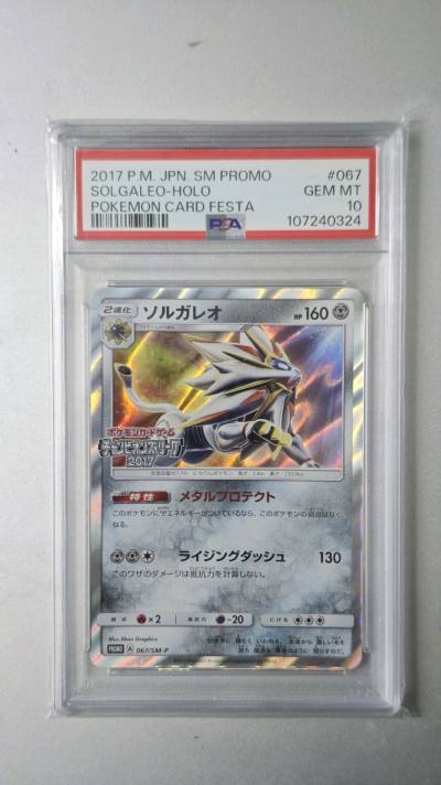 少有的没怎么涨价又罕有的特典卡，而且pop低的，而且还是小智的神兽索尔迦雷欧，潜力太大了，可惜没多少人知道