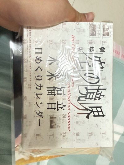 
这次在挖煤姬入手了《空之境界》和末日三问珂朵莉的周边，整个体验远超预期，尤其想夸赞它的物流和包装。

开箱过程充满了惊喜。包裹防护非常到位，纸箱内塞满了缓冲气泡膜。每件周边都先用软泡沫纸独立包裹，再装入防水袋，珂朵莉的立牌还贴心加了硬纸板防折。这种“过度包装”带来...