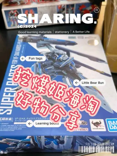 挖煤姬是一款非常好用的海淘软件，经常会有各种不同的优惠券，每隔几天都会发放一批新的优惠券。而且操作简单易上手，还有积分抵扣国际运费的活动。我依旧是选择海运的运输方式，从发货到签收只用了20天左右，对这个时效超级满意。
这次在挖煤姬app切的全新DX超合金VF31AX...