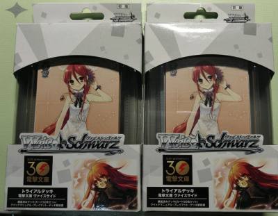 在挖煤姬入手了某科学的一方通行与某暗部的少女共栖的周边，文件夹与亚克力板做工细致，电击文库WS卡牌也品相完好。整体购物流畅，从下单到收货体验都很满意，期待下次继续挖宝！