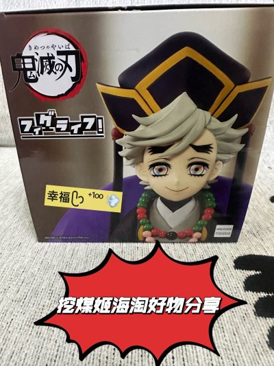 这次在平台买了一个童磨的手办 是眼镜厂刚出的一款 非常喜欢这个造型 而且特别有分量 使用了平台的加固服务 包的很好 没有任何损坏 物流选择的最新上线的epl 十天到手 速度可以 非常好！