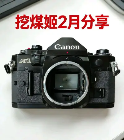 佳能A1是1978年推出的经典全电子胶片单反，功能强大，是复古摄影的宝藏机型入手经典佳能A1全靠挖煤姬！日淘流程丝滑，物流稳当，成色超预期，海淘老胶片相机首选✨