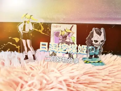  第一次在挖煤姬切立牌就被圈粉，包装扎实到让人安心，立牌八角尖尖超完美，全程操作简单物流顺畅，挖煤姬的打包真的绝了，两个立牌跨国过来完好无损，品相和描述一致，物流速度也超出预期，切谷党真的会爱！ 不仅品相完美，打包还里三层外三层，跨国运输一点磕碰都没有，物流更新也及...