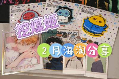 任意门2月开箱分享