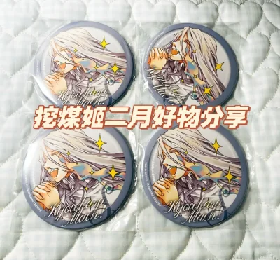 这次在挖煤姬上淘到了很喜欢的今日魔徽章，直接一口气爽吃。挖煤姬真的是一款非常好用的海淘软件，它特有的竹蜻蜓专线价格划算，打包泡沫充足完美保护心爱的周边，收到货时完好无损，自推美美安全入手，非常推荐！