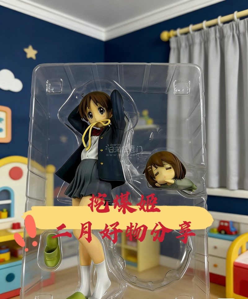 
挖煤姬二月好物分享来啦！日淘谷子党直接心动～挖煤姬真的很懂二次元的喜好～作为对接日本煤炉、骏河屋的实用平台，全中文界面搭配一键翻译功能，新手小白也能轻松入手稀有款周边。
这次入的轻音少女手办真的超出预期！特别可爱ᥫ᭡。物流选了可追踪航空路线，大概10天就顺利到手，...
挖煤姬二月好物分享来啦！日淘谷子党直接心动～挖煤姬真的很懂二次元的喜好～作为对接日本煤炉、骏河屋的实用平台，全中文界面搭配一键翻译功能，新手小白也能轻松入手稀有款周边。
这次入的轻音少女手办真的超出预期！特别可爱ᥫ᭡。物流选了可追踪航空