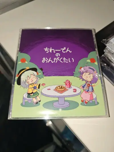 最近疯狂入坑东方同人音乐，碟片都快摆不下了！谁懂啊！东方同人音乐碟买太多，柜子都塞爆了哈哈哈。东方Project的音乐世界太迷人，同人碟一张接一张往家搬！发现宝藏了！东方同人音乐碟买得停不下来，家里都堆满了。东方Project的音乐太上头，不知不觉囤了一堆同人碟~