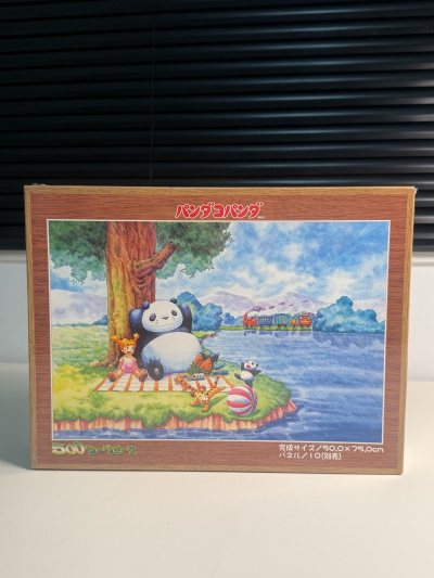 今天的竹蜻蜓里面只有一幅图，是500片的，很可爱的熊猫，居然是宫崎骏的图，不知道这个是不是什么电影，没有看过！但是很可爱，野餐后面还有小火车