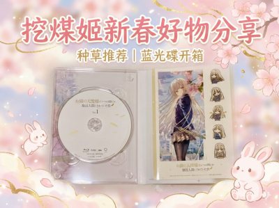 花费10天，终于到手了！这是我第八次在挖煤姬切物了，还是如此靠谱！实话说，这次入《邻家天使》第一卷 Animate 限定版，完全就是冲着这张真昼的布海报去的！? 实物真的没有让我失望。看这张樱花树下回眸的立绘，印刷精度非常高，真昼手里拿着伞的样子太有氛围感了，挂在房...