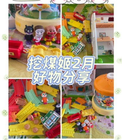 任意门2月好物分享