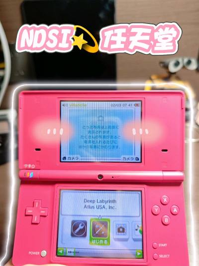 任意门ndsi成功下车