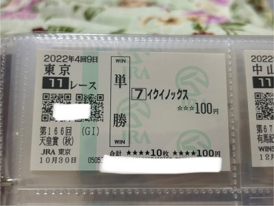 切到了物美价廉的春秋分马券，非常便宜，竹蜻蜓物流非常快，收到的物品质量也非常好，这是我第一次使用挖煤姬以后还会多多使用的