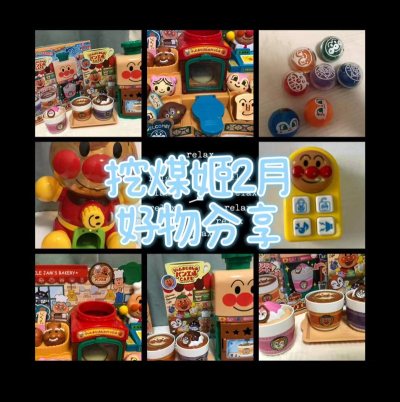 哈啰大家好，今天给大家分享我的挖煤姬2月海淘开箱。这是我在挖煤姬切的第n单啦，挖煤姬操作方便，页面简洁，非常适合日淘新人使用。购买东西之后等待入库，根据重量选择合适的路线发货就可以啦，因为这次购买的都是大件，所以我选择了海运路线，只需要通过合单审核就可以发货啦，物流...哈啰大家好，今天给大家分享我的挖煤姬2月海淘开箱。这是我在挖煤姬切的第n单啦，挖煤姬操作方便，页面简洁，非常适合日淘新人使用。购买东西之后等待入库，根据重量选择合适的路线发货就可以啦，因为这次购买的都是大件，所以我选择了海运路线，只需要通