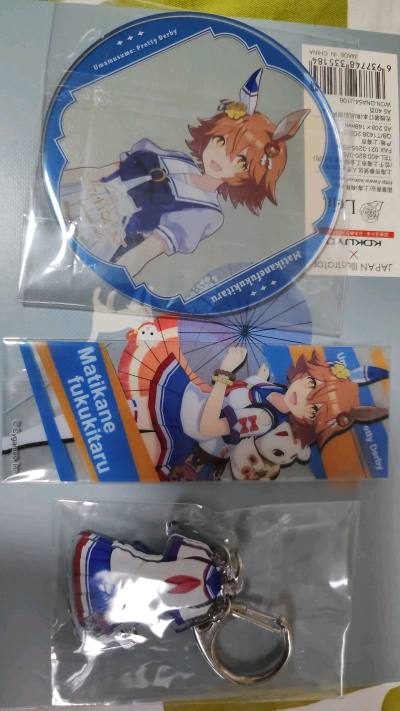 这次在挖煤姬买了赛马娘待兼福来的谷子，一个挂件，杯垫和卡，价格比较合适，包装也不错
东西都是全新的嘞