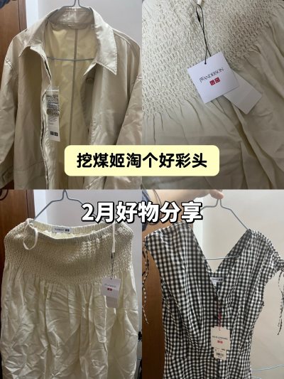 任意门淘个好彩头——2月好物分享