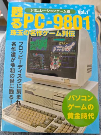 作为PC-98复古游戏爱好者，这两本书简直是宝藏！资料完整、图文丰富，还原了当年的游戏文化与经典作品，阅读体验极佳。书籍保存得很好，无破损无缺页，包装用心，物流迅速。能收到这么优质的收藏级书籍，太开心了，强烈推荐！