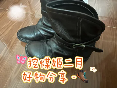 从图片中就可以看出来，这个鞋子不错。挖煤姬是一家专注于海淘的平台，上面有很多的商品可以供自行选择他家的售后服务以及物流速度都特别的有保障，客服回复消息也非常快，打包商品也非常的仔细#挖煤姬##挖煤姬##挖煤姬和挖煤姬# 