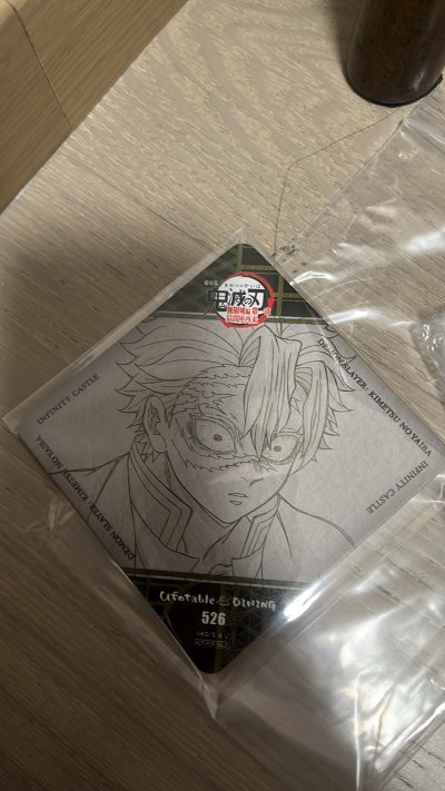 挖煤姬软件超级好用，操作丝滑流畅；包装严实精美，完全不用担心损坏；鬼灭周边太好看啦，买得超开心！满分推荐?下次还来吃谷


