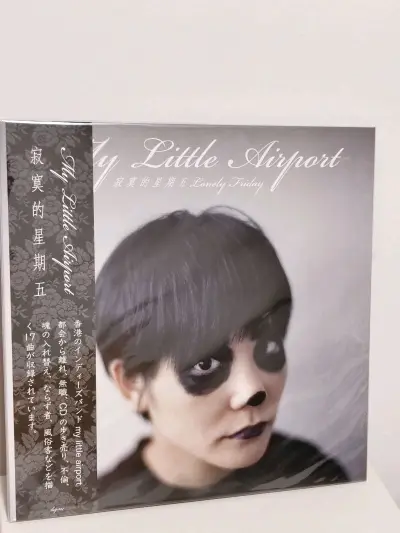 一直想收这张黑胶，国内搜了一圈首版价格好高，没想到煤炉上有全新未拆好价，一把子拿下。挖煤姬挖煤姬我们爱你，积分抵扣了运费，发货很速度，包装特别结实，收到的黑胶四角尖尖非常好。