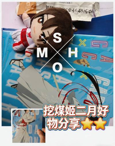 这是我第一次日切，后续又在其它平台切煤，觉得还是挖煤姬好用些，对新手很友好，除了新手折扣卷，积分之类的，翻译精准购买的时候没遇到什么困扰，客服也是随叫随到，及时解决问题，很好的一次切煤体验，我走的是拼团邮政没想到这么快就送达了，总之体验很不错




