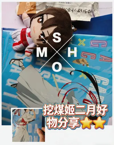 这是我第一次日切，后续又在其它平台切煤，觉得还是挖煤姬好用些，对新手很友好，除了新手折扣卷，积分之类的，翻译精准购买的时候没遇到什么困扰，客服也是随叫随到，及时解决问题，很好的一次切煤体验，我走的是拼团邮政没想到这么快就送达了，总之体验很不错




