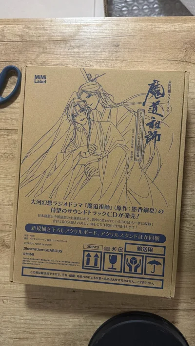 魔道祖师茶屋新CD特装盘，也就刚刚出荷，让我发现了好价咪，果断切了，挖煤姬新年优惠券真的给力，一口气打95折～而且音像制品走竹蜻蜓edge挺丝滑的～年前就给我送到了～忘羡玉兰白衣这个柄图也是绝美～茶屋尺度也是拉满了～爱不释手！！