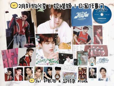 又来挖煤姬购物啦，这次依旧是在煤炉捡漏周边～最近平台很给力，活动力度非常大，发放了很多优惠券，尤其是无门槛和免手续费，再加上网站限时折扣，购入了不少物美价廉的商品!

购物方面，首先是超特急相关，好价购入了一些周边，有EBiDAN 2025场周徽章，小夹子，超特...又来挖煤姬购物啦，这次依旧是在煤炉捡漏周边～最近平台很给力，活动力度非常大，发放了很多优惠券，尤其是无门槛和免手续费，再加上网站限时折扣，购入了不少物美价廉的商品!

购物方面，首先是超特急相关，好价购入了一些周边，有EBiDAN 2