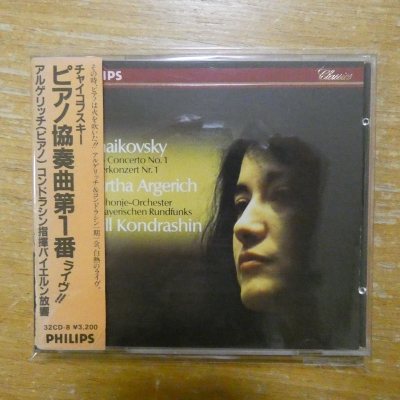 柴可夫斯基《第一钢琴协奏曲》是浪漫主义钢琴协奏曲的经典之作，以其宏伟的气势、优美的旋律著称。
- 玛塔·阿格里奇是当代最负盛名的钢琴家之一，以技巧精湛、充满激情的演奏风格闻名。这张专辑由她与巴伐利亚广播交响乐团合作，指挥是基里尔·康德拉辛（Kirill Kondra...柴可夫斯基《第一钢琴协奏曲》是浪漫主义钢琴协奏曲的经典之作，以其宏伟的气势、优美的旋律著称。
- 玛塔·阿格里奇是当代最负盛名的钢琴家之一，以技巧精湛、充满激情的演奏风格闻名。这张专辑由她与巴伐利亚广播交响乐团合作，指挥是基里尔·康德拉辛