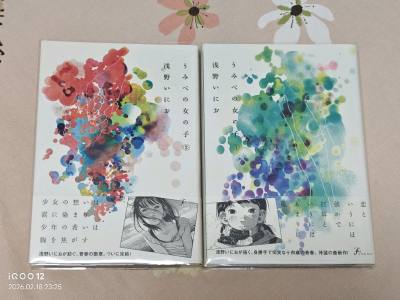 这次在挖煤姬入手浅野一二〇《うみべの女の子》全两卷，体验全程满分，必须好评！平台界面清晰、操作顺手，日淘漫画流程简单，搜书、下单、支付几步搞定，对漫迷超友好。客服响应快，咨询发货与物流都耐心解答，让人安心。
 
物流速度超出预期，国际运输稳妥，包裹打包扎实，气泡膜防...这次在挖煤姬入手浅野一二〇《うみべの女の子》全两卷，体验全程满分，必须好评！平台界面清晰、操作顺手，日淘漫画流程简单，搜书、下单、支付几步搞定，对漫迷超友好。客服响应快，咨询发货与物流都耐心解答，让人安心。
 
物流速度超出预期，国际运输