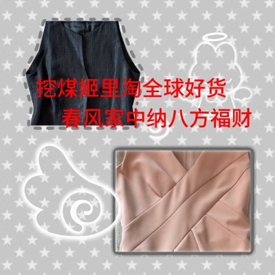 挖煤姬是一个超级优秀的日本海淘代购平台，在上面可以买到各种各样的日本商品，不仅发货速度快，物流速度也很快这次春节来临之际，我在上面买了一些连衣裙，每个裙子都非常合适，我购物体验非常满意！