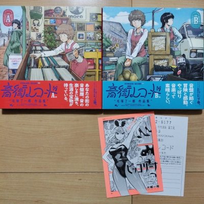 非常喜欢这位老师的漫画音盘纪行，这次收了在正式版漫画连载前出的两本小画集，还想要老师出的黑胶垫，但根本找不到地方买