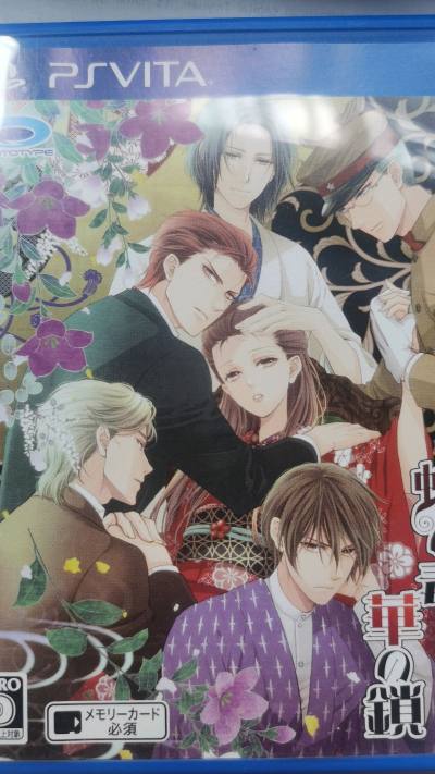 是大名鼎鼎的蝶之毒华之锁啊！刷挖煤姬的时候偶然看到的，特别好价激动的我抓紧下手拿下了。盒子看起来也很新，运行良好